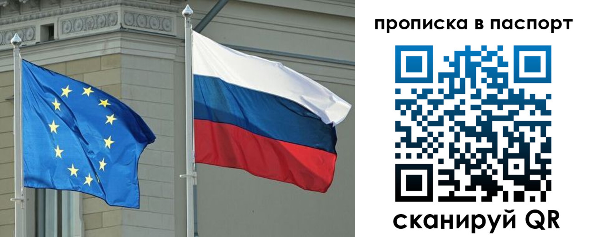 прописка в Екатеринбурге