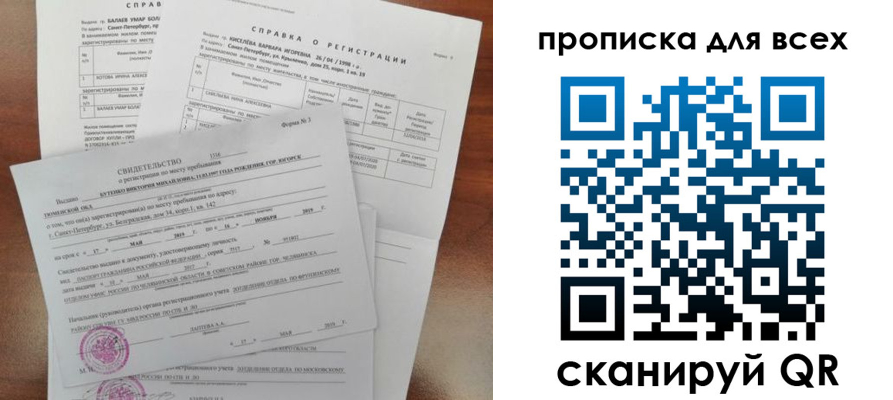 прописка поиск в Екатеринбурге