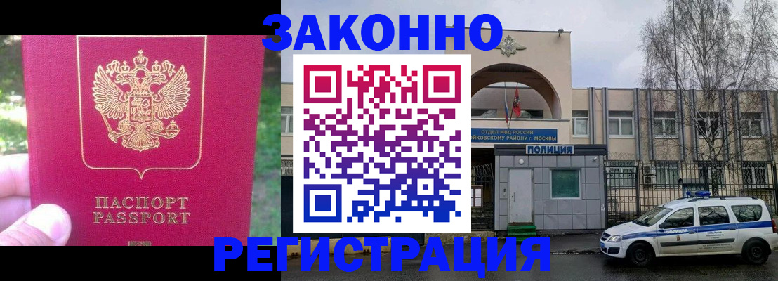 прописка для военкомата в Екатеринбурге