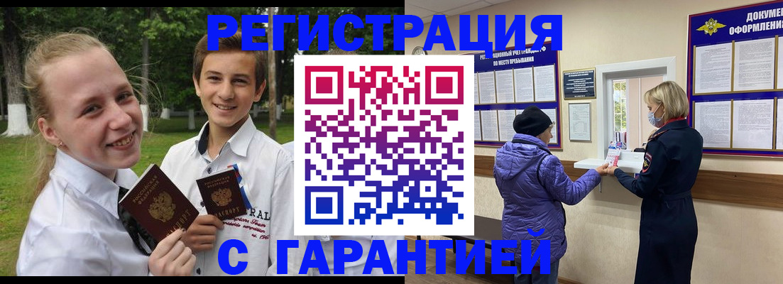 прописка для школы в Екатеринбурге